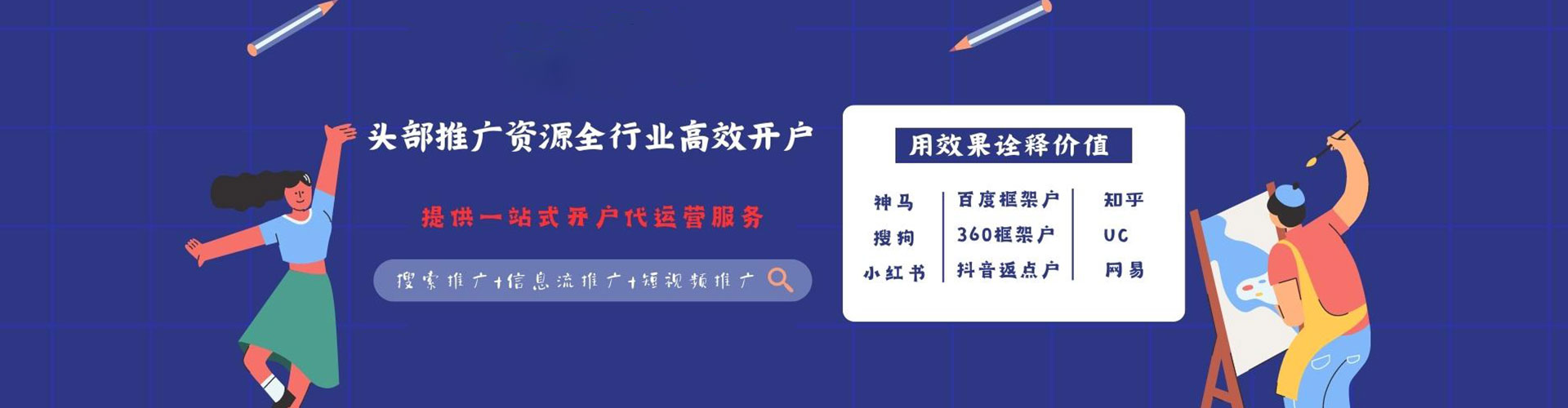 涉县信息流托管