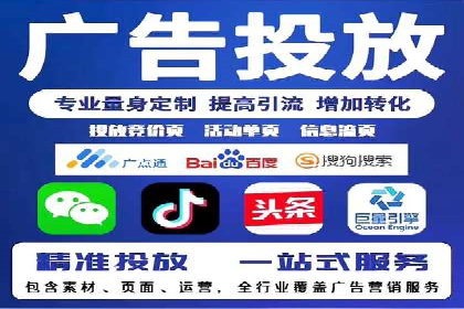 SEM托管优化实战：打造行业领先广告效果